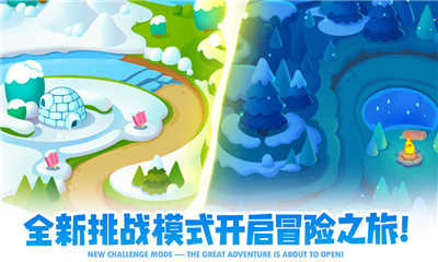 保卫萝卜2遇见阿秋手机正版图3
