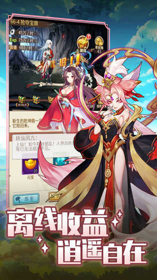 命运纹章安卓版图3