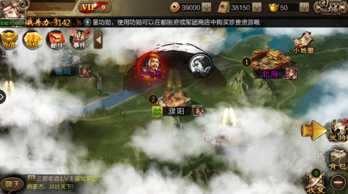 三国志霸业正版图3