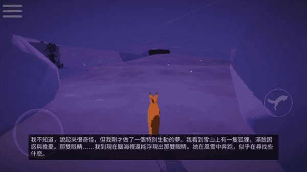 第一棵树(TheFirstTree)游戏纯净版图2