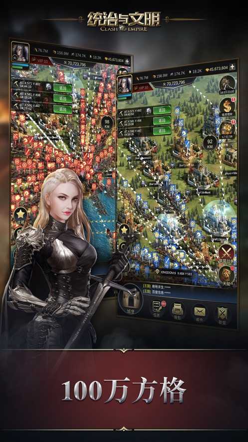 统治与文明最新版图3