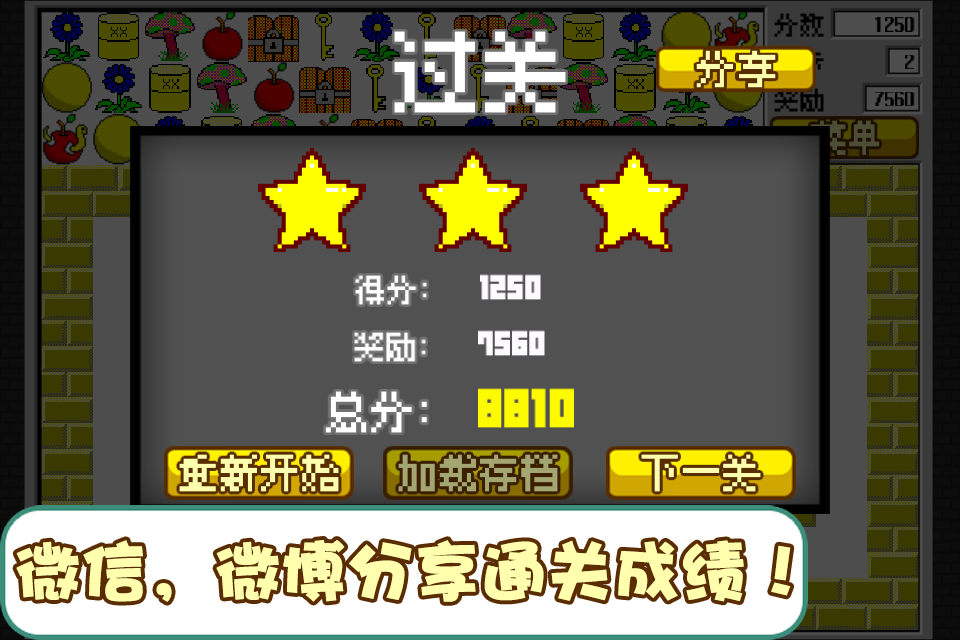 经典食人花游戏纯净最新版图2