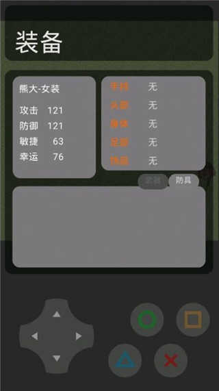 熊熊荣耀5游戏安装包图4