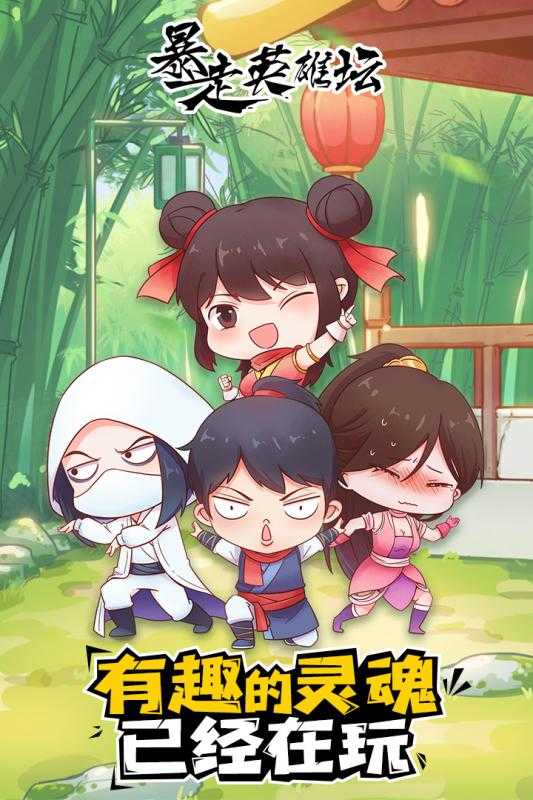 暴走英雄坛手游版图4