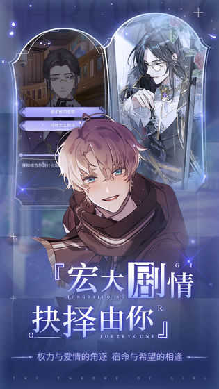 少女的王座国际服最新版图3