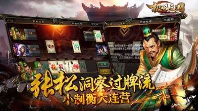 极略三国全神将手机版图2