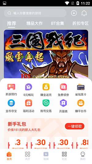 超玩盒手机免费版图3