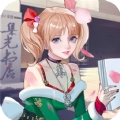 明星歌手养成记游戏绿色版