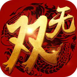 乱世无双游戏安装包