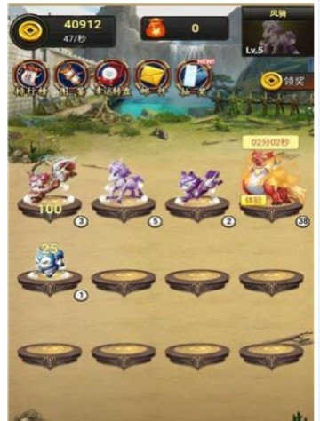 中华神兽红包版图2