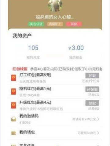 中华神兽红包版图3