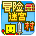 冒险迷宫村2安卓官方版