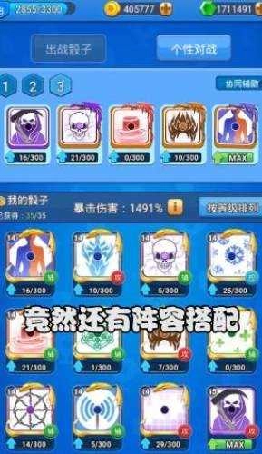 骰子大战本手游无广告版图4
