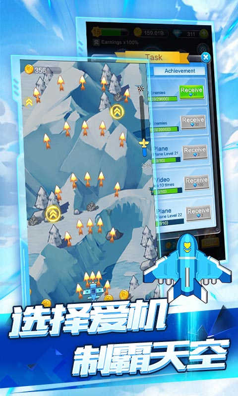 全民飞机空战原版图4