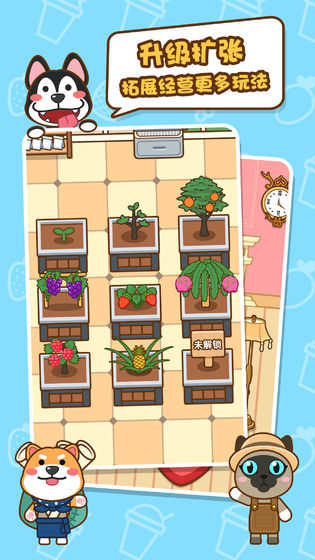 我的奶茶屋手机版图2