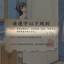 恐怖规则怪谈游戏无广告版