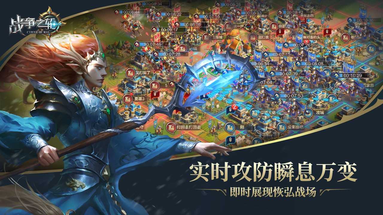 战争之轮(CircleofWar)游戏最新版图2