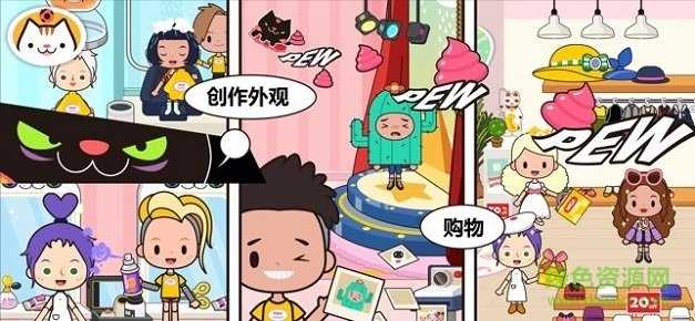 米加世界童话小镇最新版图4
