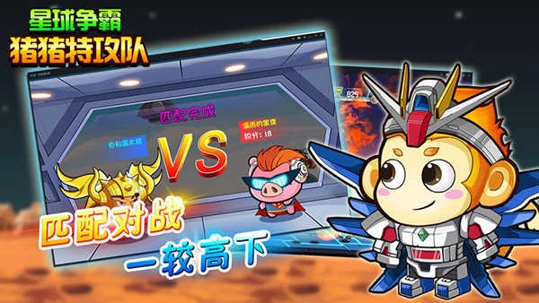 猪猪特攻队星球争霸直装游戏版图3