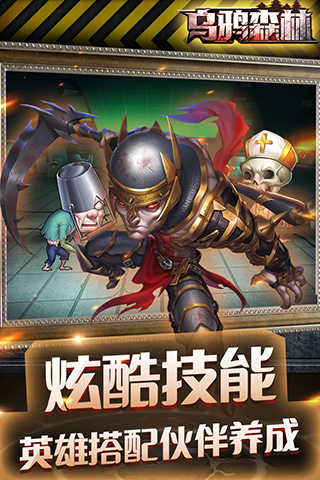 乌鸦森林官方最新版图5