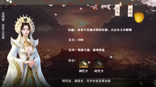 帝梦之后宫天下游戏官方最新版图2