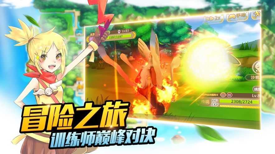 宝可梦之家(ELFMASTER)通用版图2