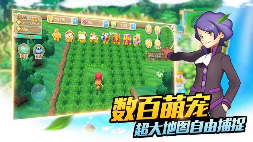 宝可梦之家(ELFMASTER)通用版图4