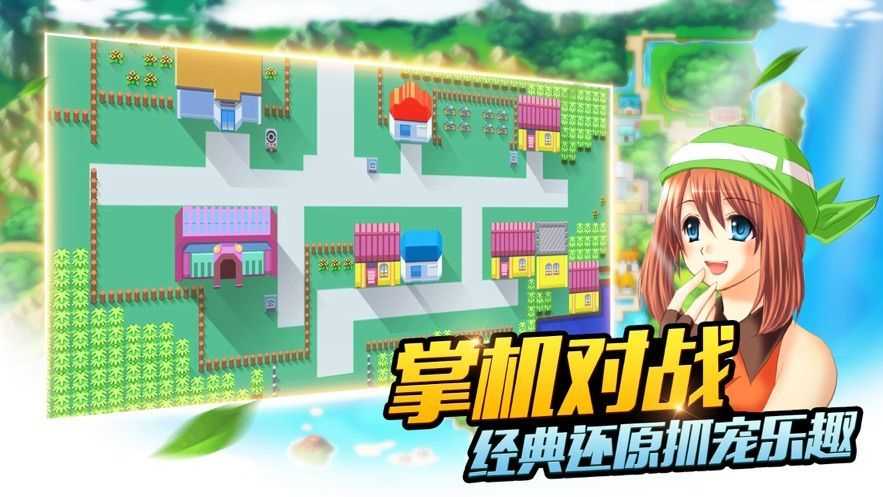 宝可梦之家(ELFMASTER)通用版图3