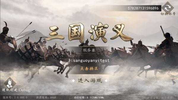 三国演义游戏绿色版图3
