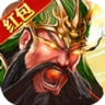 放置三国满v版