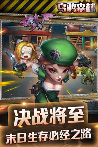 乌鸦森林官方最新版图3
