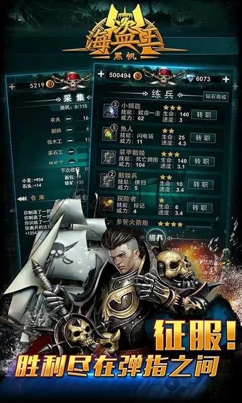 海盗王黑帆官方版图4
