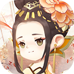 女皇养成记通用版