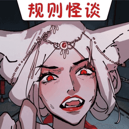恐怖怪谈物语官方版