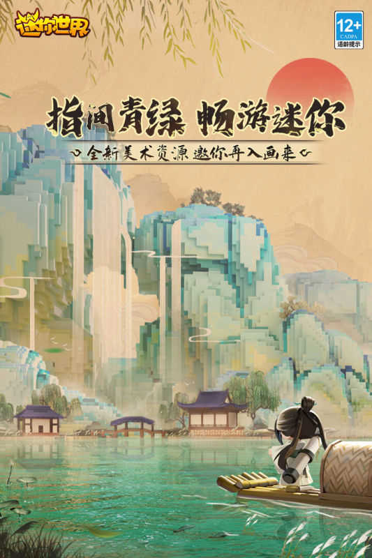 迷你世界太空版图2