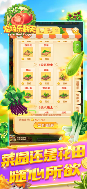 农场乐翻天赚钱软件官方正版图1