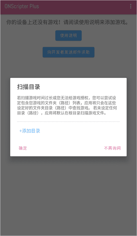 ons模拟器2026通用版图3