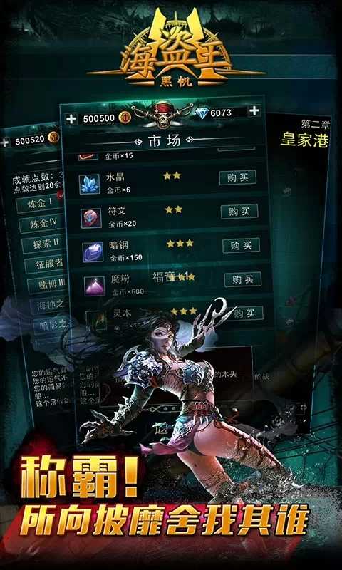 海盗王黑帆官方版图2