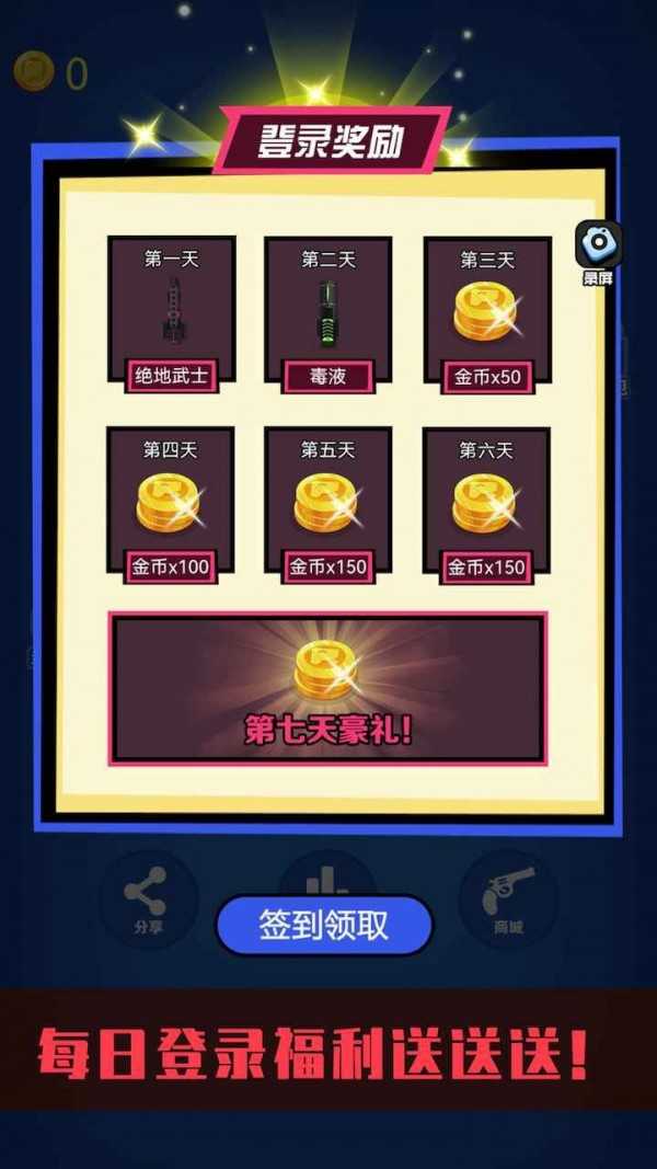 野人神枪官方最新版图2