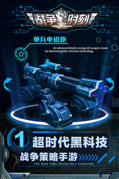 战争时刻游戏最新版图4