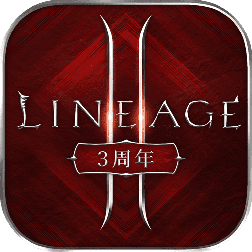 天堂2:血盟手机免费版