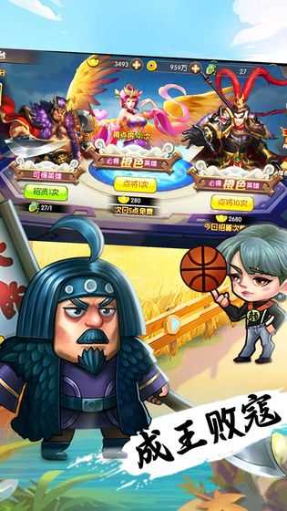诸葛逗孔明游戏正版图3