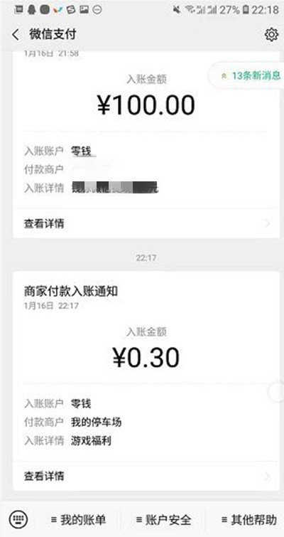 我的停车场最新免费版图4