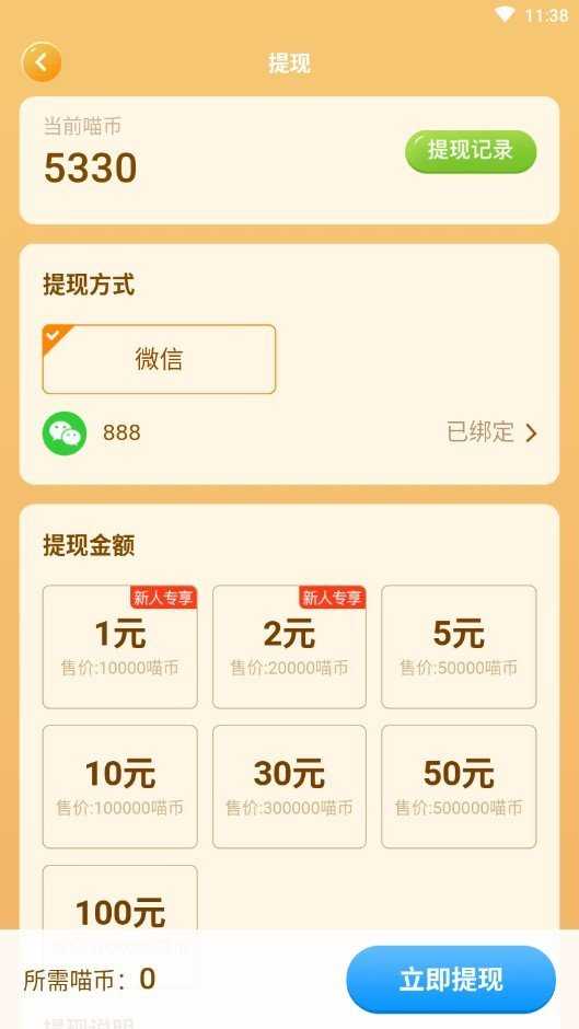 喵咪小屋(猫咪小屋)游戏绿色版图2