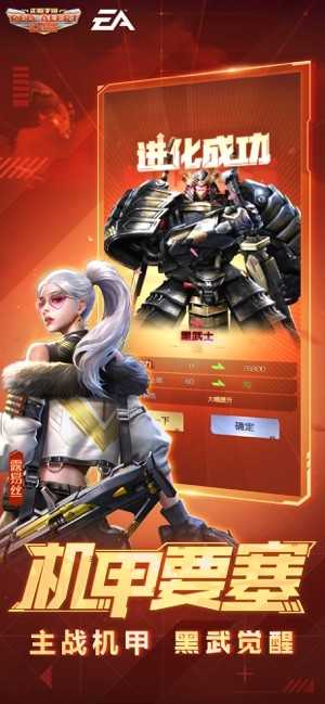 红警OL(RedAlertOL)手游版图2