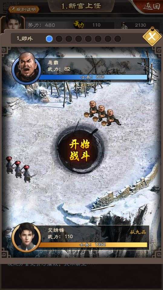 极品小县令抖音版图4