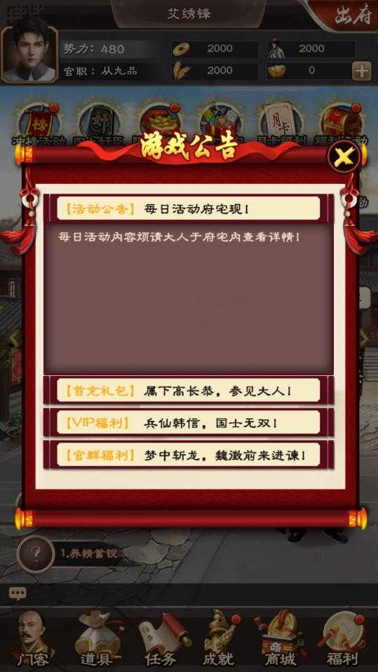 极品小县令抖音版图5