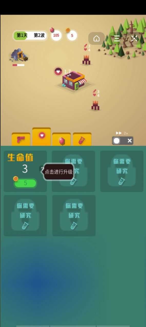 边境小屋(IdleFrontierTown)游戏绿色版图2
