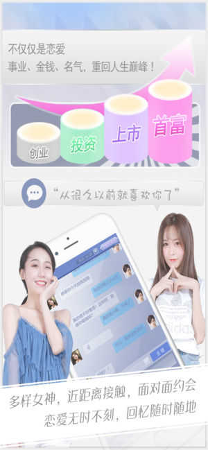 心跳女友手机版图2