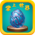 掌上世界手游免费版